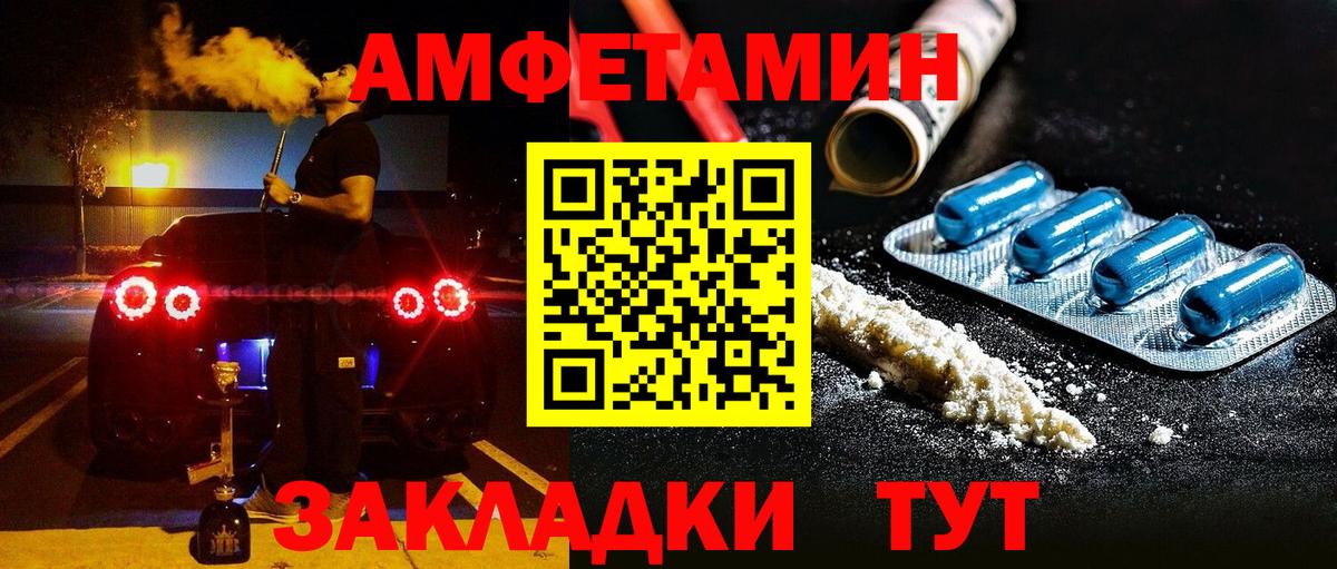 Amphetamine VHQ Нижний Тагил