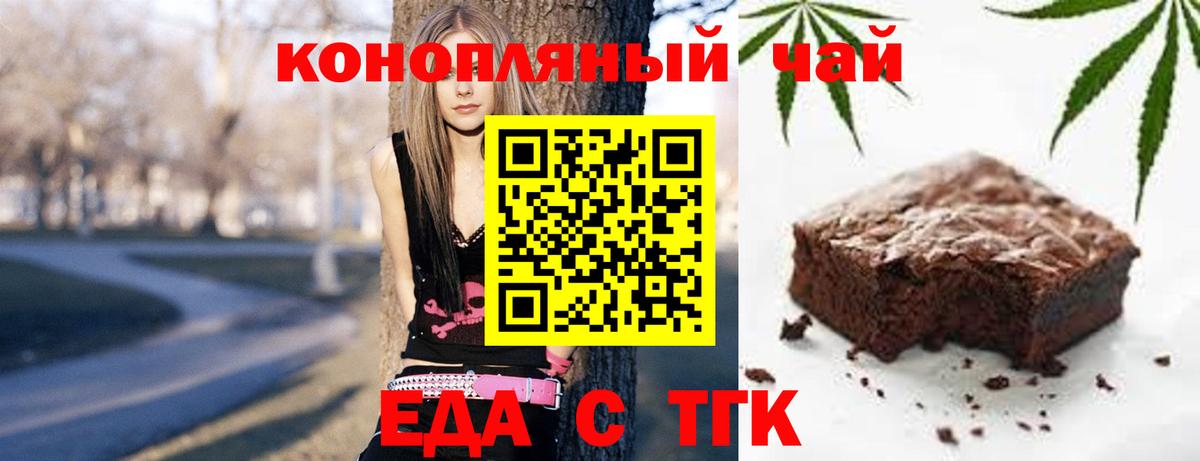 Cannafood марихуана  Вход с VPN  Нижний Тагил 
