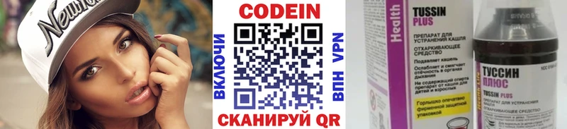 Codein напиток Lean (лин)  дарнет шоп  Нижний Тагил 