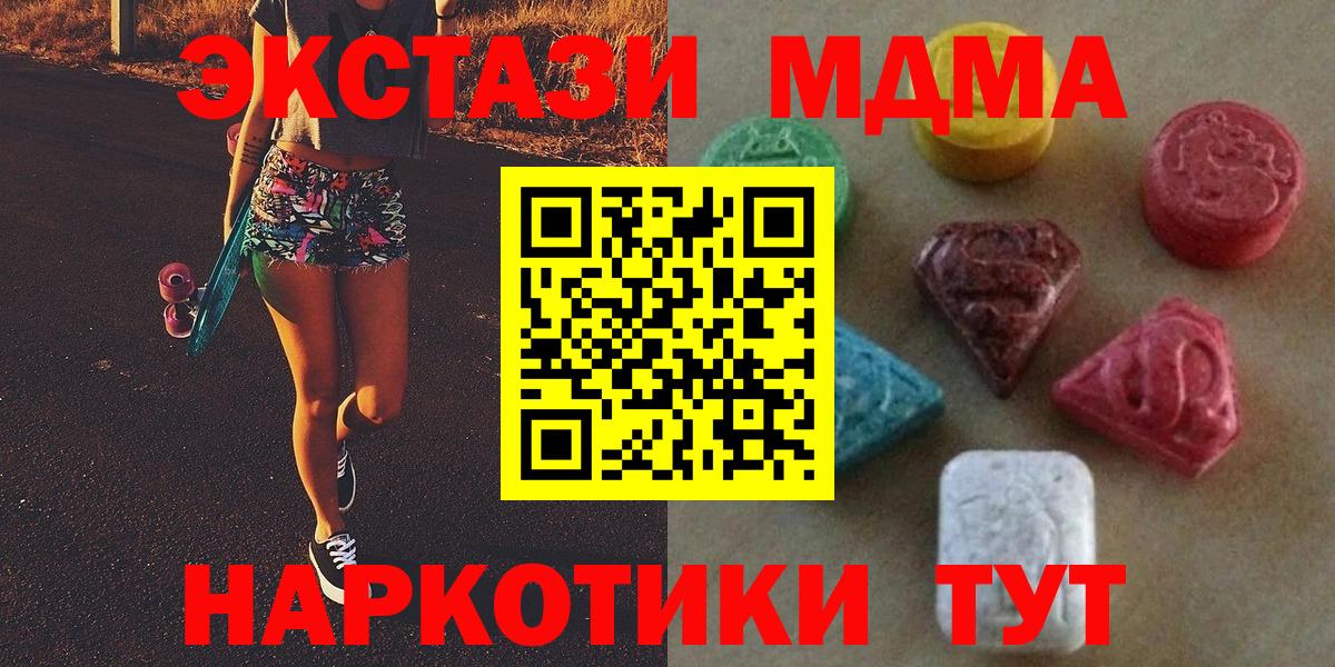 хочу   ЭКСТАЗИ MDMA  Экстази  даркнет клад  Ecstasy 280 MDMA  Нижний Тагил  Вход с VPN 
