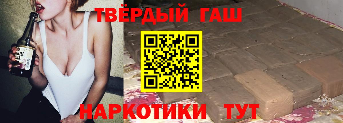 Нижний Тагил  ГАШ Premium  Гашиш хэш  Вход с VPN 