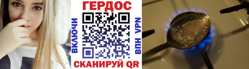 ГЕРОИН хмурый  Нижний Тагил 