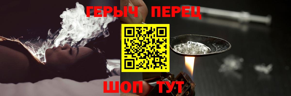 Героин белый  Вход с VPN  ГЕРОИН  Нижний Тагил 