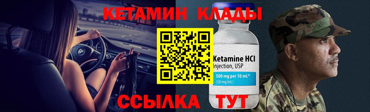 КЕТАМИН VHQ Нижний Тагил