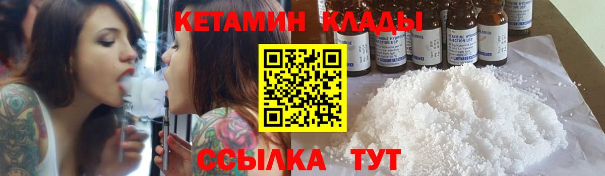 Нижний Тагил  Кетамин VHQ  Вход с VPN  Кетамин VHQ 