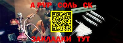 соль ск Гусиноозёрск