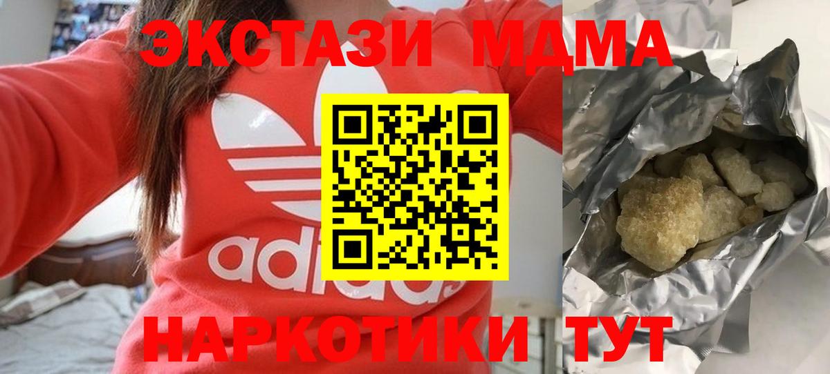 МДМА crystal Нижний Тагил