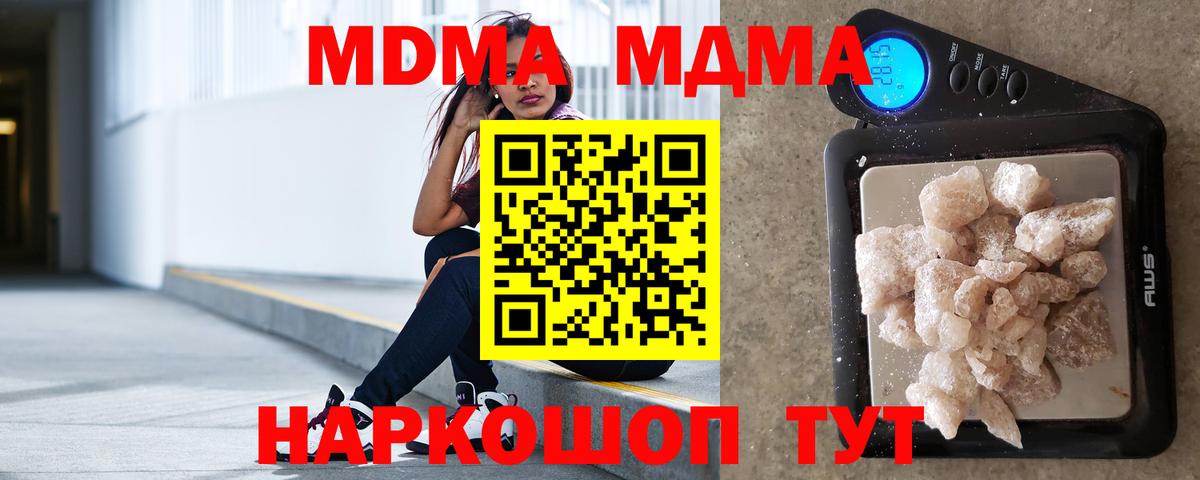 Нижний Тагил  MDMA кристаллы  Вход с VPN  MDMA crystal 