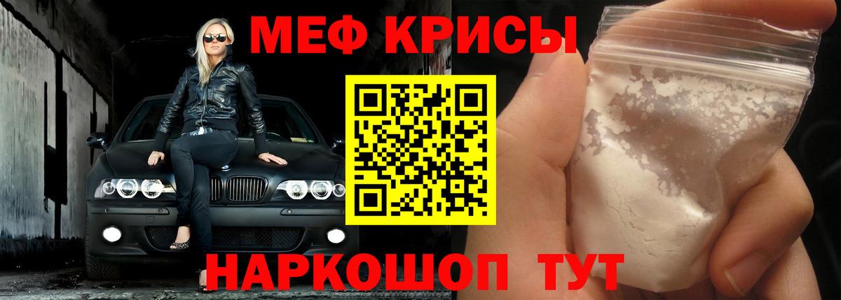 МЯУ-МЯУ мука  МЕФ  Мефедрон мука  Нижний Тагил  Вход с VPN 
