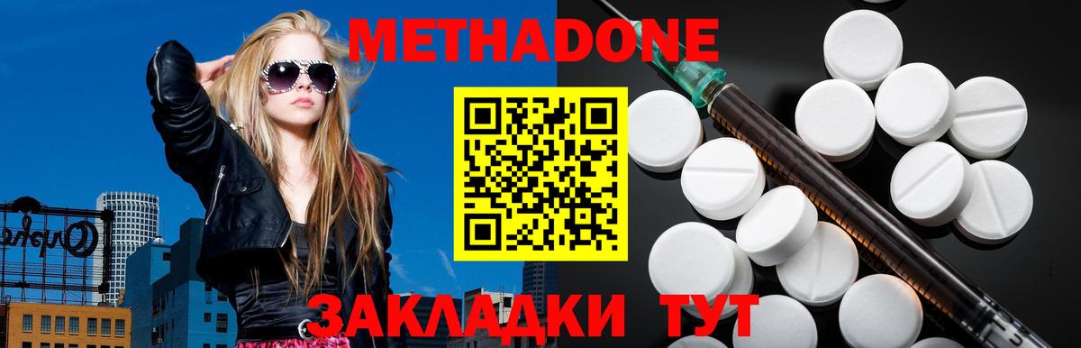 МЕТАДОН мёд Нижний Тагил