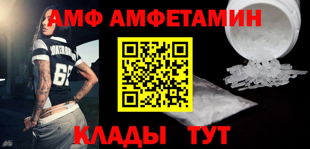 Первитин Methamphetamine Нижний Тагил