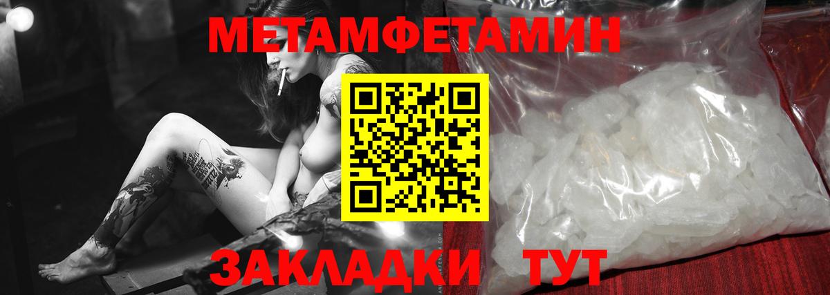 МЕТАМФЕТАМИН Декстрометамфетамин 99.9%  Первитин  Нижний Тагил  Вход с VPN 
