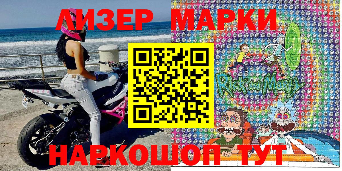 Марки N-bome 1500мкг  Вход с VPN  Нижний Тагил 